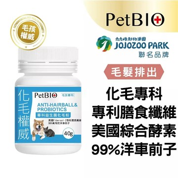 蓓百優 專科益生菌 化毛粉 40g  化毛權威 狗 貓 專用 專利膳食纖維×美國綜合酵素×印度洋車前子 寵物保健