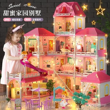 🌸娃娃屋 傢傢酒 玩具屋 生日禮物 仿真公主城堡套裝 兒童過傢傢夢幻公主城堡芭比洋娃娃玩具女孩子別墅屋女童六一禮物