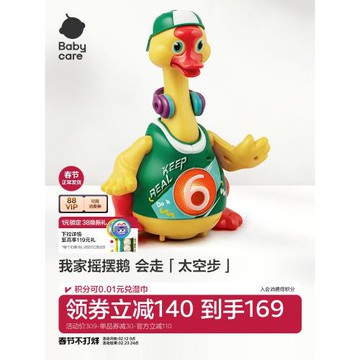 babycare搖擺鵝走路唱歌跳舞鴨子1-3歲益智寶寶電動寵物網紅玩具