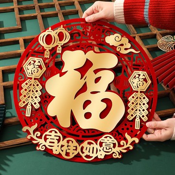 隔日💥2026植絨福字門貼新款立體入戶門春節過年窗花大門新年裝飾貼紙