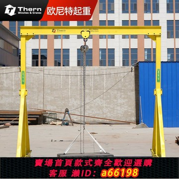 【台灣公司 可開發票】龍門架移動手推小型吊車簡易龍門吊起重機家用可拆卸升降天車行吊