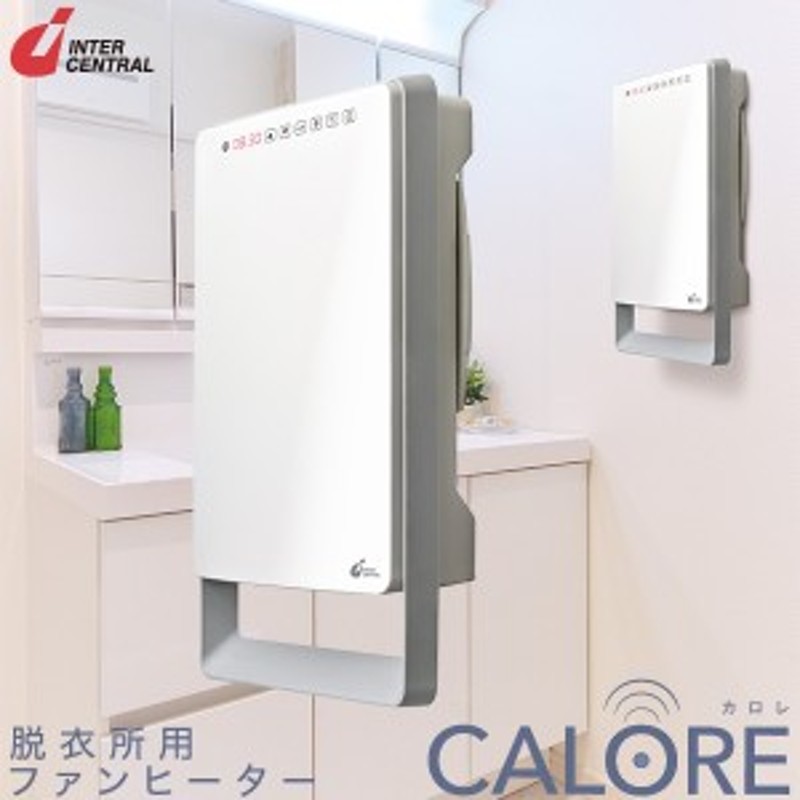 インターセントラル 脱衣所用 ファンヒーター CAL-1000A(W) 壁掛け 電気ヒーター 人感センサー プログラムタイマー ヒートショック対策  通販 LINEポイント最大2.0%GET LINEショッピング