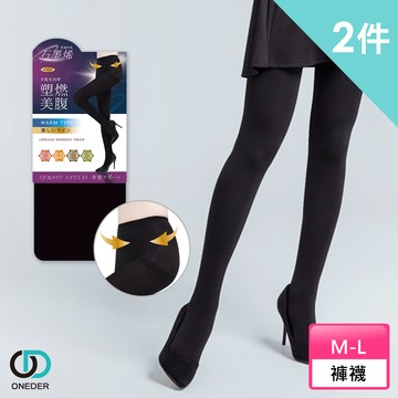 【ONEDER 旺達】石墨烯全起毛褲襪-127  (2雙組)