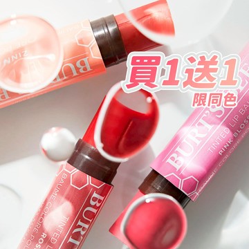 【質感裸妝女神】5折↘Burt’s Bees 塗鴉彩色唇膏 同色買一送一