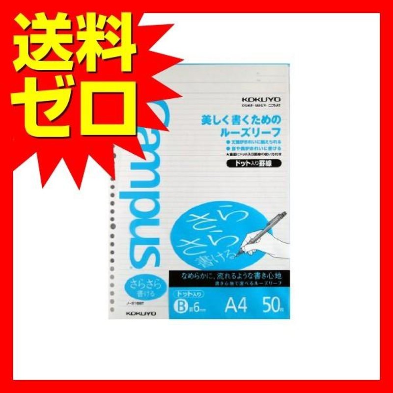 高品質】 マルマン 50枚 L1206 B5 無地