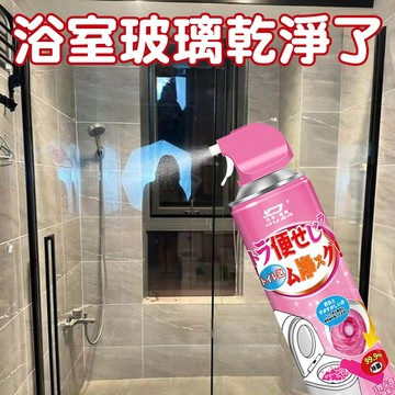 隔日達🚀水垢去除劑 強效清潔魔力泡泡 玻璃除漬不留痕 浴室/廁所/馬桶/磁磚/浴缸/不鏽鋼/水龍頭 多功能萬用清潔慕斯