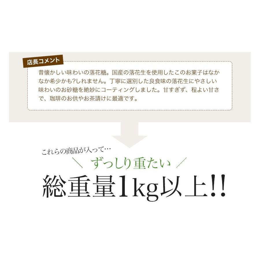 千葉県産落花生 プレミアムギフトセット　大入り6点　 松　お歳暮　お中元