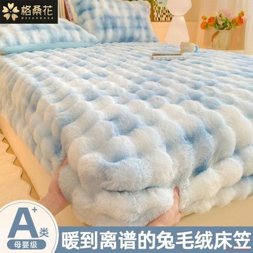 甄選好物🌈格桑花加厚牛奶絨牀笠兔毛絨加絨全包牀罩牀套席夢思牀墊保護套