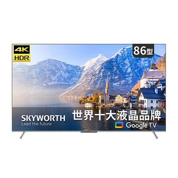 桌上基本安裝 SKYWORTH 創維 86吋 86SUG9850 4K UHD 120Hz Google TV