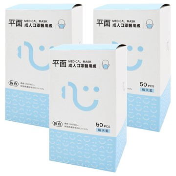 匠心 成人平面醫用口罩  晴天藍  50片  3盒