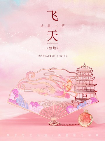 敦煌實用禮物女精美書簽禮盒 古典中國風故宮文創產品兒童小學生創意古風小禮品博物院紀念品教師節送老師