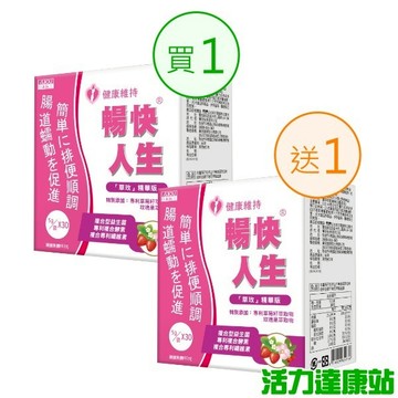 日本味王-暢快人生益生菌 草玫精華版(草莓口味)(30袋/盒)【活力達康站】(買1盒，再加送1盒)