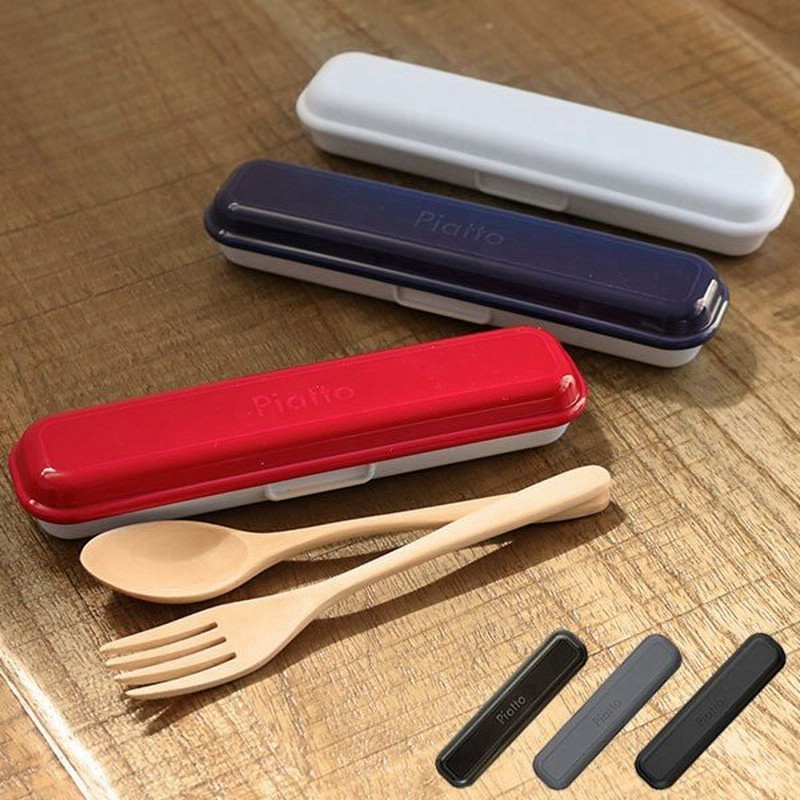 カトラリーセット スプーン フォーク ピアット カトラリー お弁当 おしゃれ ケース付き フォークスプーン セット ケース 通販 Lineポイント最大0 5 Get Lineショッピング