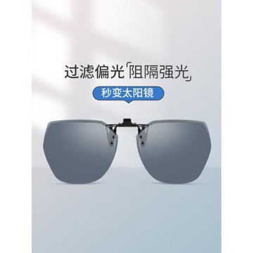 海倫凱勒新款輕薄墨鏡夾片太陽鏡防紫外線男女近視眼鏡開車潮H823