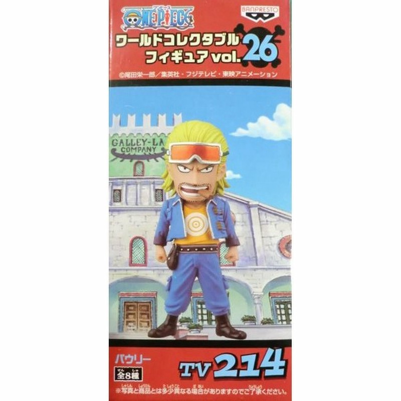 ワンピース ワールドコレクタブルフィギュアwcf Tv版 Vol 26パウリー Tv214 単品 未開封 ワーコレ フィギュア 国内正規品 代引き不可 通販 Lineポイント最大0 5 Get Lineショッピング