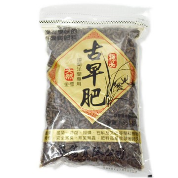 古早肥金標 650g 天然無毒有機肥料 國蘭洋蘭氣根植物專用 有機肥料【I07】  123便利屋