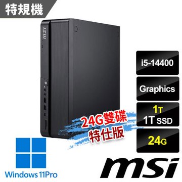 MSI微星 PRO DP80 A14G-056TW 桌上型電腦 (i5-14400/24G/1T SSD+1T/Win11Pro-24G雙碟特仕版)