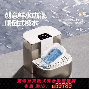 【廠家直銷 可打統編】 貓咪飲水機恆溫加熱自動傾倒充電款智慧無線寵物飲水機淨汙分離狗