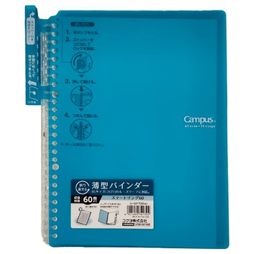 KOKUYO 國譽 Campus 26孔活頁夾筆記本 B5尺寸 最大張數60張  藍綠色  1本