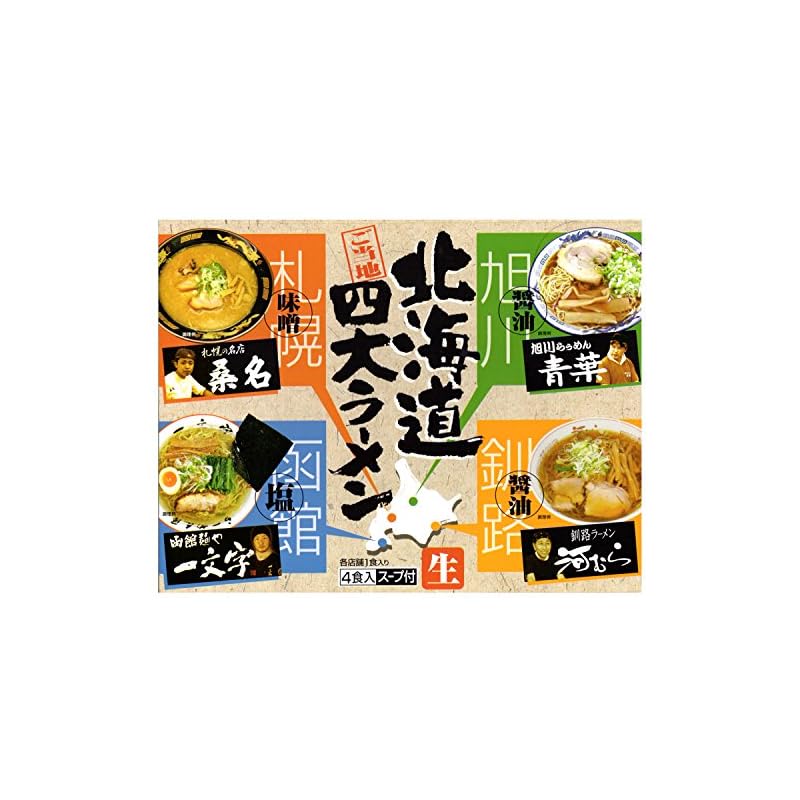 アイランド食品 箱入北海道四大ラーメン 678g(4食入り)