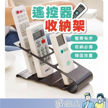 台灣現貨 四格遙控器收納架 遙控器收納架 4格收納架 家用收納盒 置物架 電視 遙控器 桌面置物架 塑料遙控架