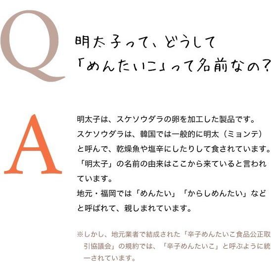 辛子明太子-博多ふく福お試しサイズのお徳用パック(お得用220g）-　阿波鳴門極上塩、華やぐ香りの薩摩産鰹、北海道日高産の昆布を使った庄屋最高級の明太子