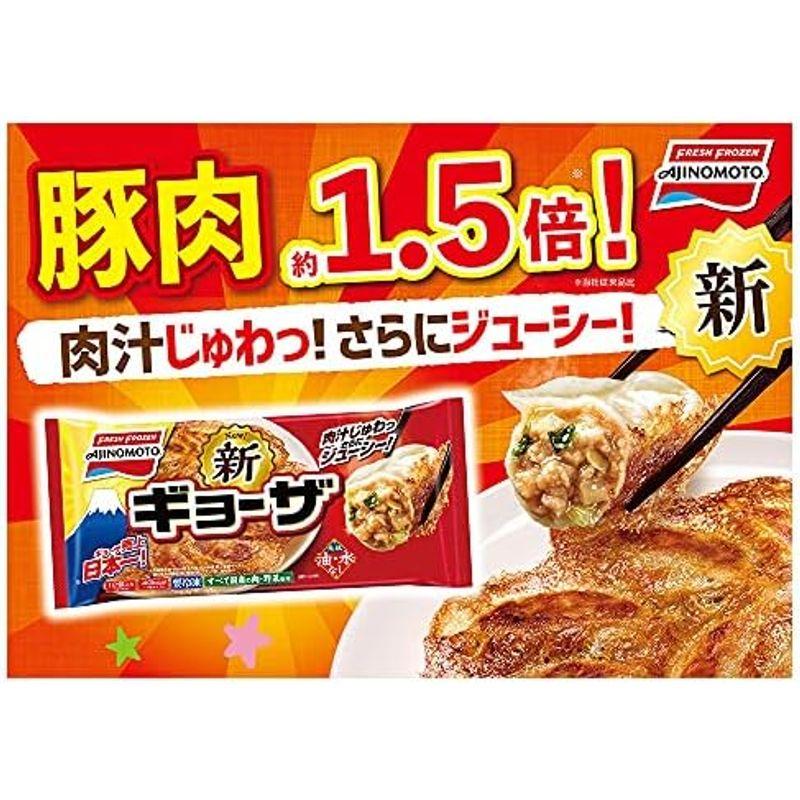 冷凍 味の素 ギョーザ 12個入り（276g）20袋