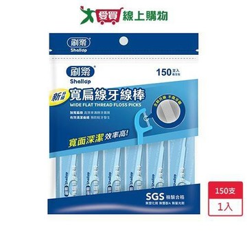 刷樂寬扁線牙線棒150支衛生包【愛買】