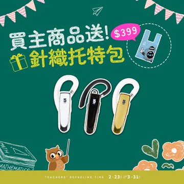 【ifive】頂級商務藍牙耳機- if K200