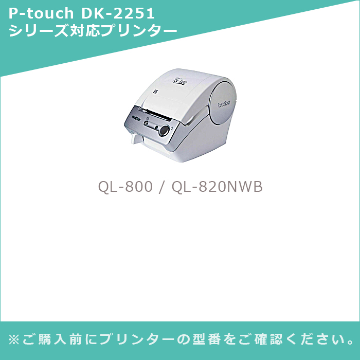 ブラザー DK-2251 5個×2セット白ラベル・赤 黒文字 互換DKテープ 感熱紙 幅62mm 長さ15.24m ピータッチ
