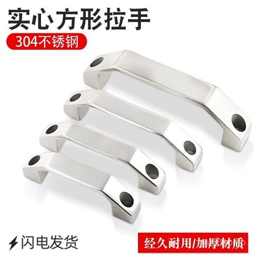 ✨桃園有貨✨精密鑄造304不銹鋼弓形拉手明裝拉手工業重型設備把手提手 1MSY