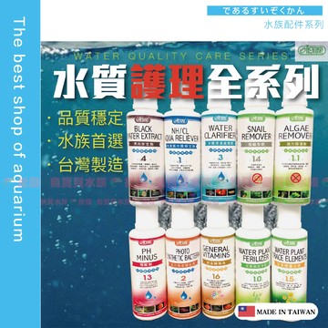 魚寶貝【ISTA水質護理全系列】硝化菌 維他命 黑水 水草液肥 水質穩定劑 淨水硝化菌)120ml~500ml