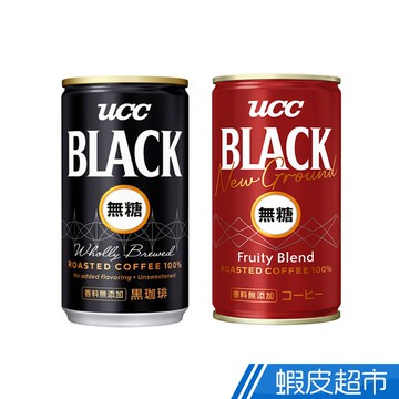 【蝦皮直營】日本UCC Black/赤․濃醇 即飲無糖咖啡 (185gx30罐) 人氣首選 (部分即期)