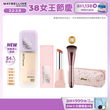 媚比琳 新品搶先好氣色組 (小方胖AIR粉底液+小粉管潤唇膏) | 官方旗艦店