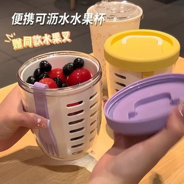 【甄選食品級】  瀝水水果杯 沙拉杯 帶叉子水果沙拉杯 便攜水果杯 瀝水雙層水果杯 外帶野餐盒 沙拉水果杯 雙層沙拉杯