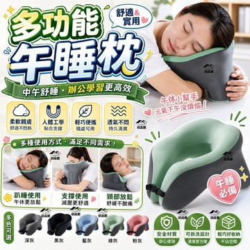 【隔日到貨⚡️】學生午睡枕 午休枕頭 枕頭 趴睡枕 記憶枕 u型枕 兒童趴睡枕 記憶棉芯 午休枕 辦公室枕頭 趴睡枕頭