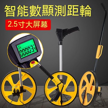 熱銷🔥🔥手推滾輪式測距輪 測距輪(滾輪) 道路計長器 折疊式測距輪 機械電子數顯 測量測距儀器 滾尺車輪式 測距儀