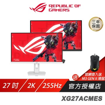 ROG Strix XG27ACMES 電競螢幕 27吋 255Hz 2K 0.3ms 可旋轉 電腦螢幕 遊戲螢幕