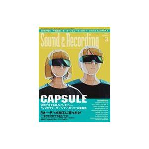 中古音楽雑誌 Sound ＆ Recording Magazine 2023年3月号 サウンド＆レコーディング・マガジン