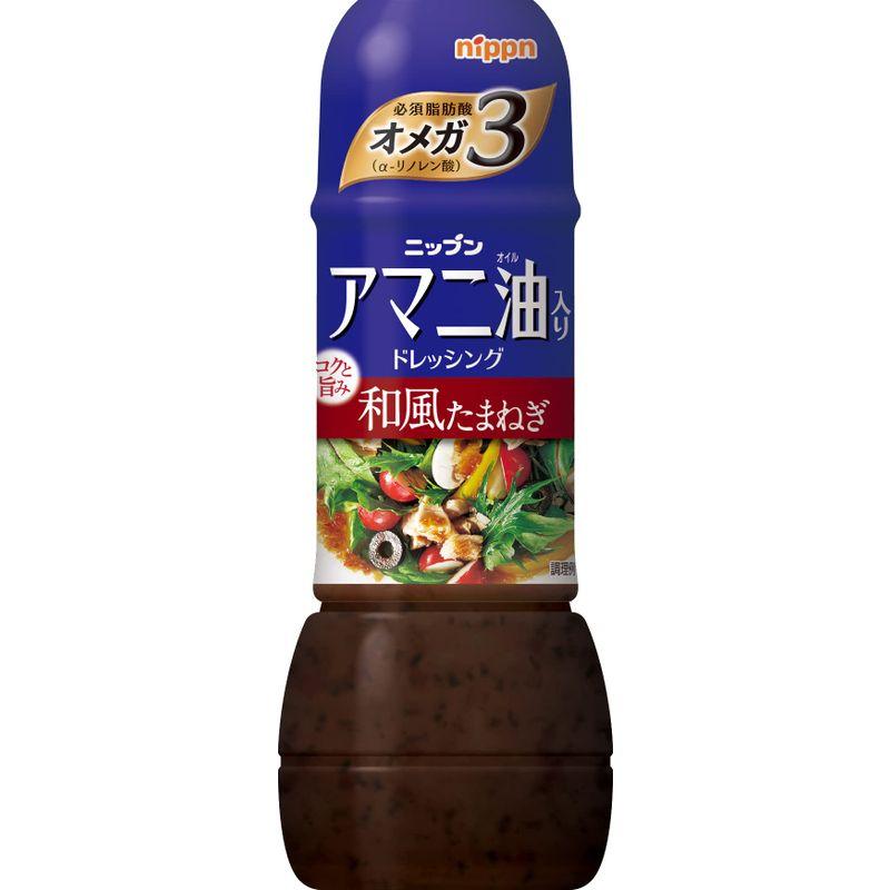 ニップン アマニ油入り ドレッシング 和風たまねぎ 300ml ×3個