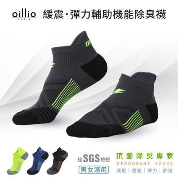 oillio歐洲貴族 3雙 緩震彈力除臭機能襪 足弓輔助 閃電灰 23125860
