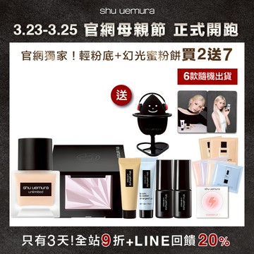 【底妝粉餅組】超持久輕粉底+幻光蜜粉餅 買2送7