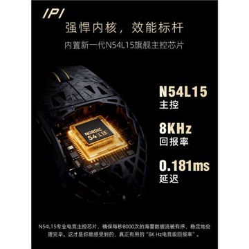 IPI飛FLY雙8K鏤空輕量化3950三模藍牙無線游戲FPS吃雞高DPI鼠標