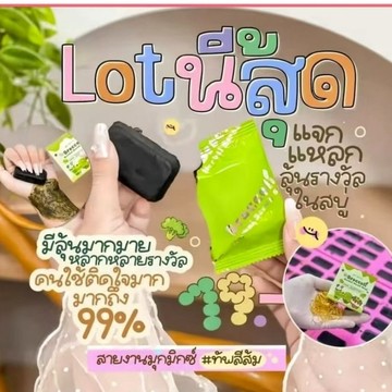 ⚡️代Go⚡️ 泰國Broccoli Soap檸檬花椰菜草本皂 M白 嫩白潔麵皂沐浴皂 卸妝皂