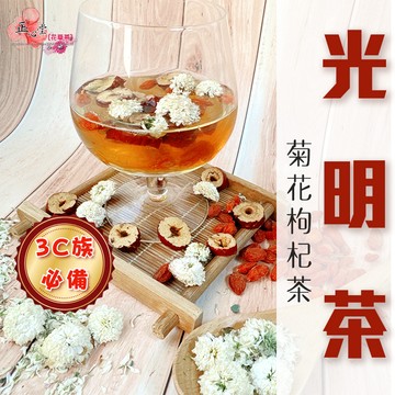 【正心堂】台灣製 菊花茶包(枸杞.決明子.普洱)台灣製 電腦手機族 沖泡茶包 冷熱皆宜 茶包 久坐 三角茶包 辦公室