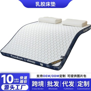 加厚乳膠床墊學生宿舍透氣硬質棉墊單雙人家用臥室可折疊褥子墊鑫弘-家具衛浴 可打統編