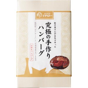 味噌だれ餃子餃子屋さんのﾊﾝﾊﾞｰｸﾞ水煎包食べ比べｾｯﾄ