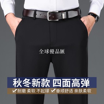 【全球優品匯】休閑褲男士西褲直筒寬松黑色西服褲職業商務正裝西裝褲子春季長褲