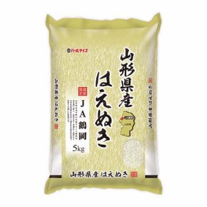 令和5年産 白米 山形県産はえぬきJA鶴岡(5kg)[精米]