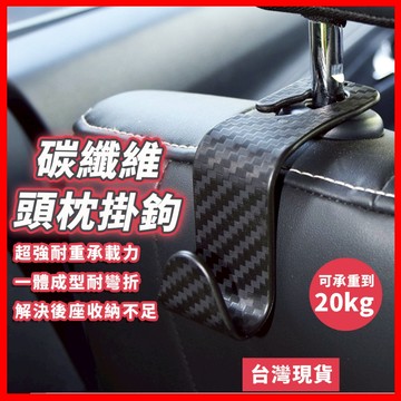 車用掛鉤 汽車掛鉤 汽車收納 車用收納 車用掛勾 椅背收納 汽車掛勾 椅背掛勾 車子掛鉤 車上掛鉤 車掛鉤 車內掛鉤